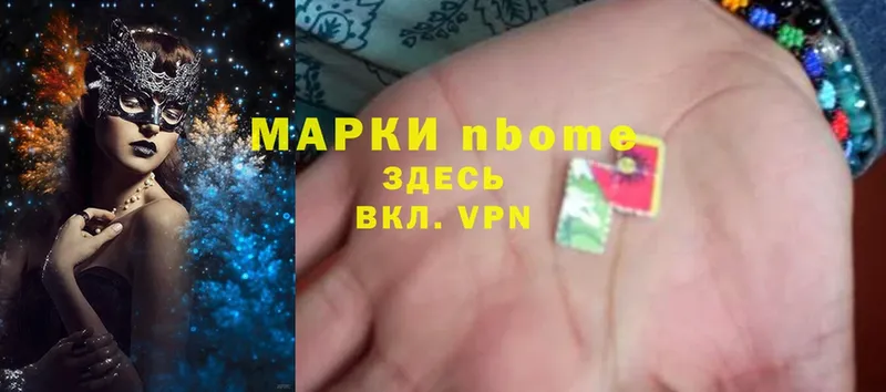 купить закладку  Гаджиево  Марки NBOMe 1,8мг 